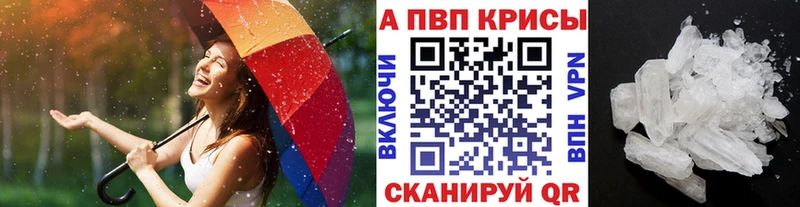 Alfa_PVP Crystall  kraken рабочий сайт  Любим 