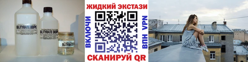 где купить наркоту  Любим  Бутират GHB 